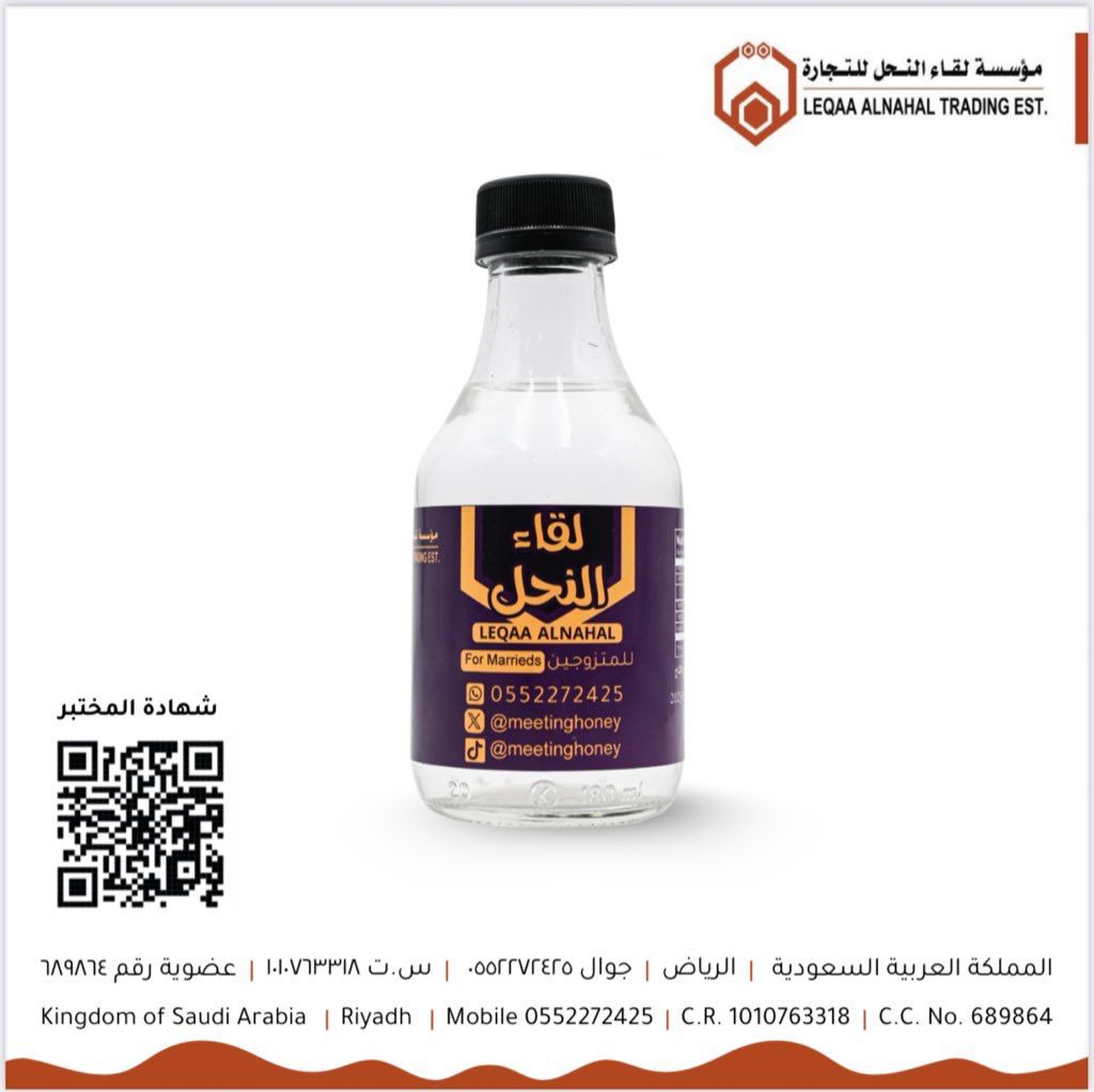 لقاء النحل - للشباب