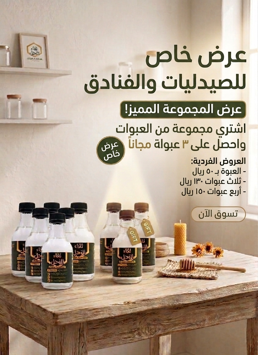 عرض الصيدليات والفنادق